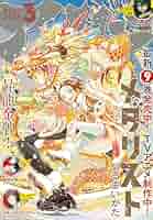 月刊アフタヌーン定期購読特典　アフタヌーン13月号 月刊アフタヌーン定期購読特典 アフタヌーン13月号 - メルカリ
